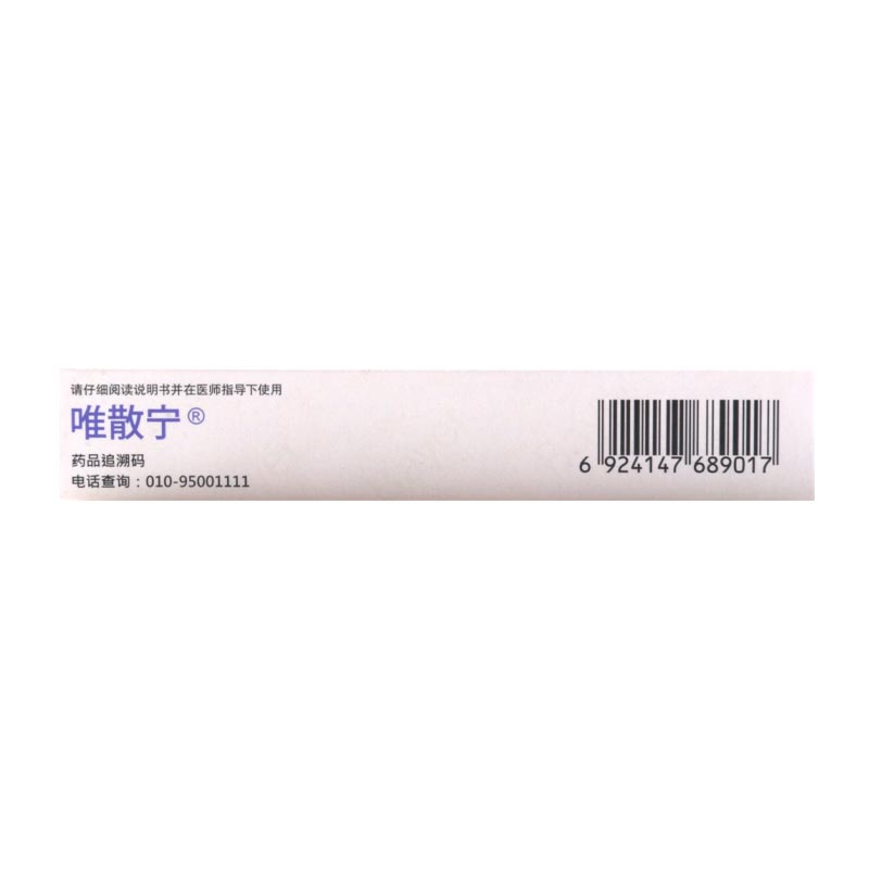 唯散宁地诺孕素片2mg*28片/盒高清大图