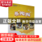 正版 乐陶陶 董雷萍,汪秀玲,陈梅君主编 江西高校出版社 978754