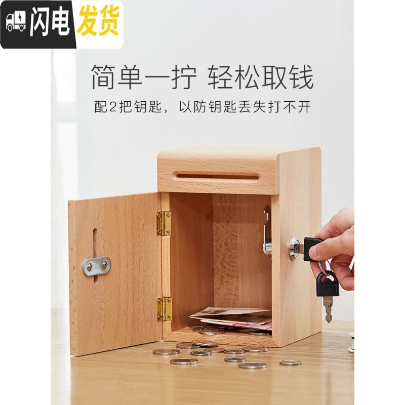 三维工匠实木存钱罐儿童储蓄罐带锁防摔大人用家用大容量创意储钱罐不可取 (2月29日后发货)榉木存钱罐-带锁(何以解忧)图片