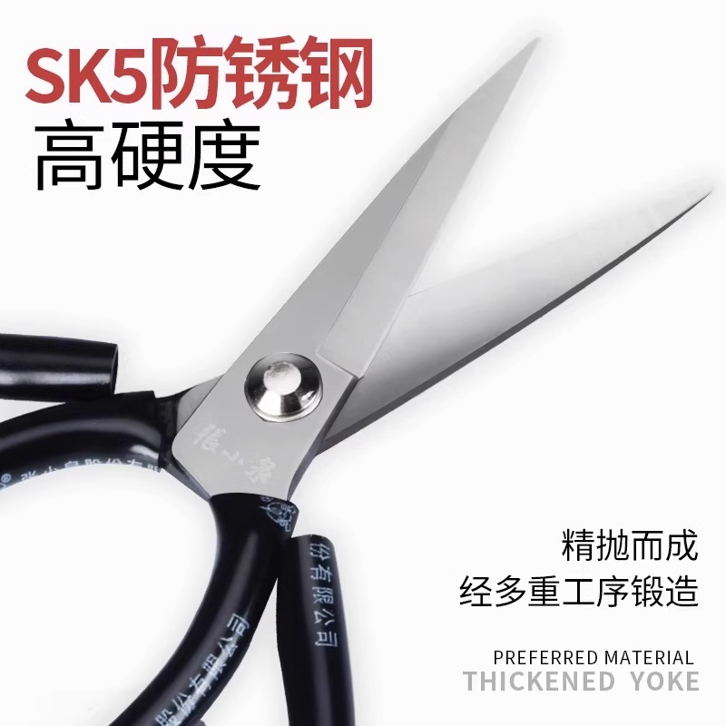 张小泉不锈钢剪刀家用手工剪纸剪线头工业服装厂专用缝纫尖头剪子8138高清大图