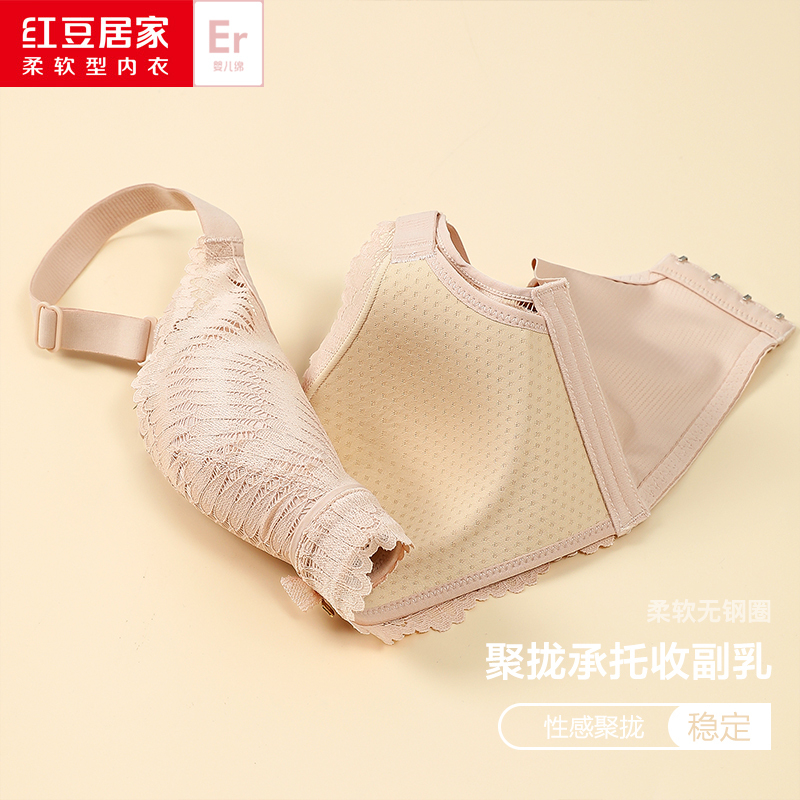 红豆居家婴儿绵透气无钢圈聚拢文胸