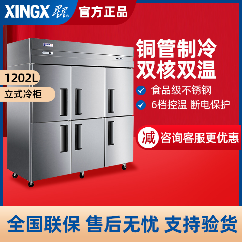 星星(XINGX)厨房冰箱商用双门三门展示柜全冷藏冰柜商用立式不锈钢餐饮店后厨 BCD-1300E