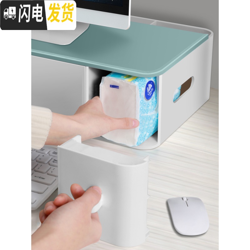 三维工匠电脑屏幕增高架桌面收纳盒抽屉护颈显示器屏增高底座置物架子高清大图