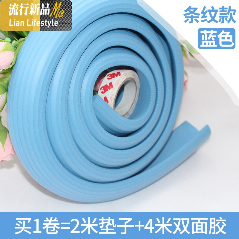 大宿舍宿舍上铺海绵保护垫楼梯脚蹬防撞学生自粘宿舍床脚踏宿舍床三维工匠_989_671_535_689 独立包装带双面胶J43 条纹款蓝色2米M70