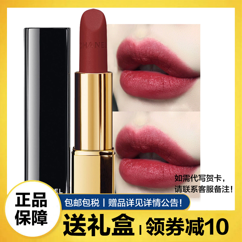 [送礼盒]CHANEL香奈儿口红/唇膏 炫亮魅力唇膏丝绒系列3.5g58#不易脱妆 显色