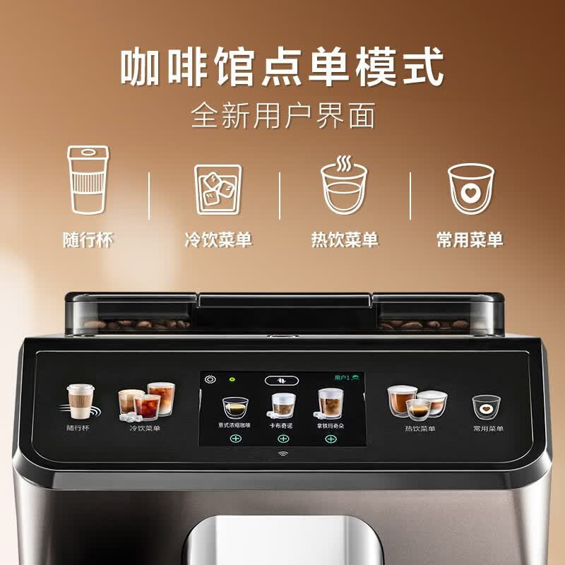 德龙咖啡机全自动升级面板冷热饮品菜单选择ECAM450.76T高清大图