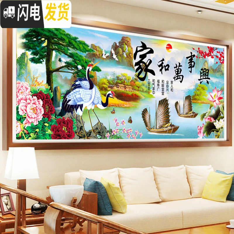 三维工匠十字绣线绣2020新款客厅家和万事兴风景家用迎客松满绣自己绣手工 【棉线】150*60cm【满绣】带图纸_959