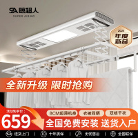 电动晾衣架阳台语音声控米家控制T猫精灵自动升降晾衣架家用自动风干烘干消毒超薄智能晾衣机 白色-遥控【照明杀菌烘干/风干】 送货上门安装