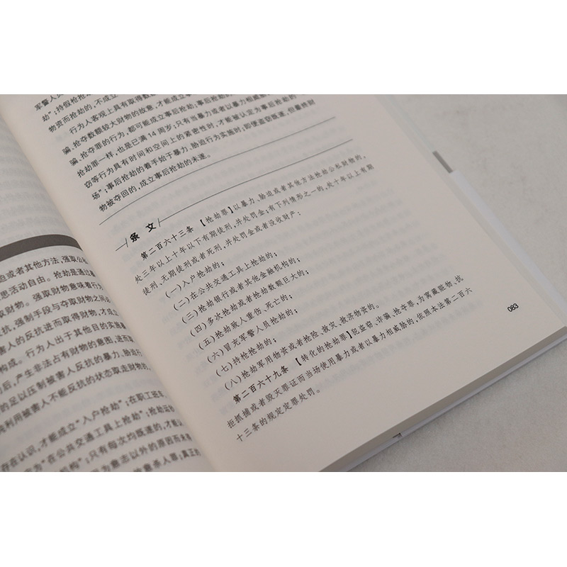 [正版] 2023新 财产犯罪罪名精释与案例百选 陈洪兵 法律出版社 刑法罪名精释与案例百选丛书 财产犯罪知识体系实务高清大图