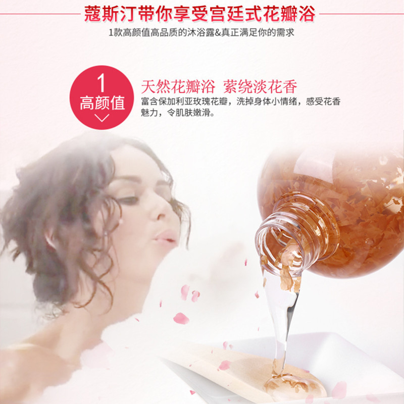 蔻斯汀玫瑰花瓣香氛沐浴露 580ml