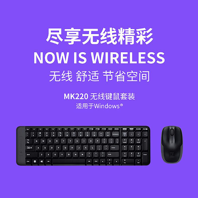 罗技(Logitech) MK220 键鼠套装 无线键鼠套装 办公键鼠套装 多媒体键鼠套装 带无线2.4G接收器