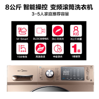 美的(Midea) 超薄变频 智能控制 中途添衣 8公斤快净系列全自动滚筒洗衣机 MG80-1405WDQCG