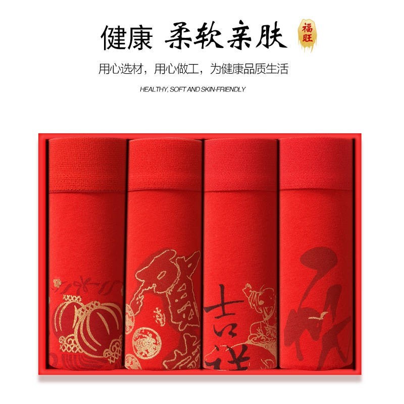 波迷娜(BOMINA)本命年鼠男内裤本命年老鼠男士红内裤男属鼠年大红色四角裤棉结婚袜子套装礼品