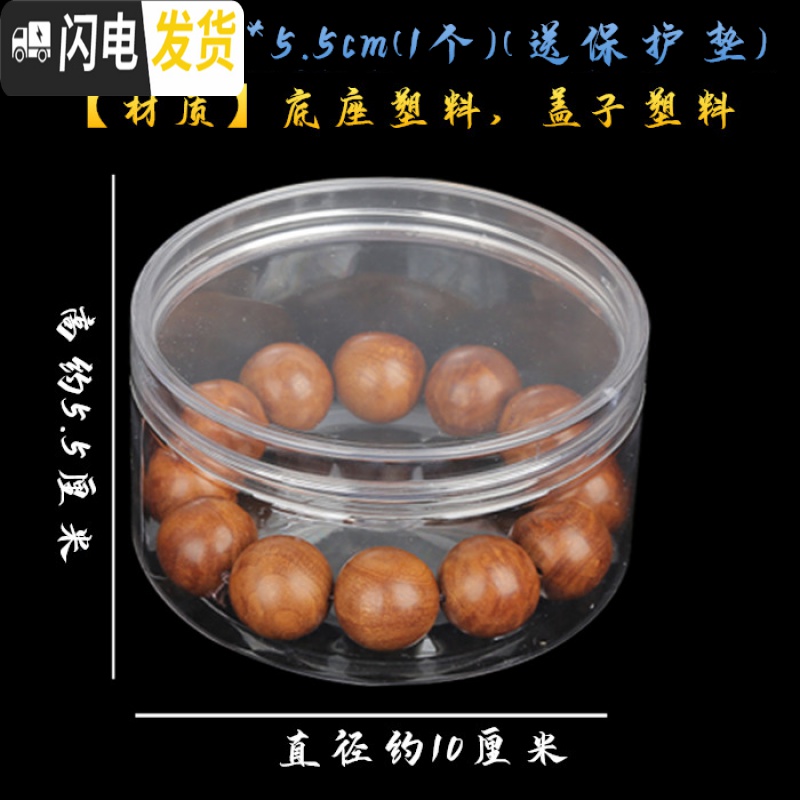 三维工匠文玩密封罐盒星月紫檀手串佛珠手链塑料收纳储物首饰盒铝盖养珠罐收纳盒高清大图