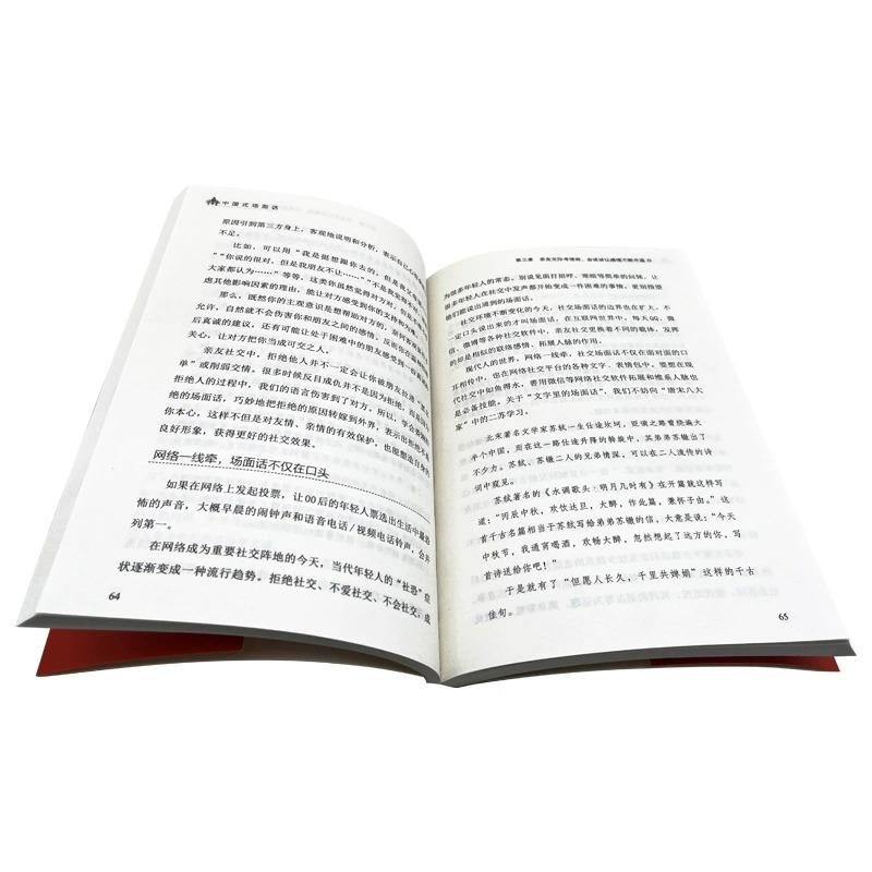 [正版]抖音同款中国式人情世故中国式场面话书籍高情商的说话技巧口才训练教程人际关系为人处世职场商务谈判与沟通技巧高清大图