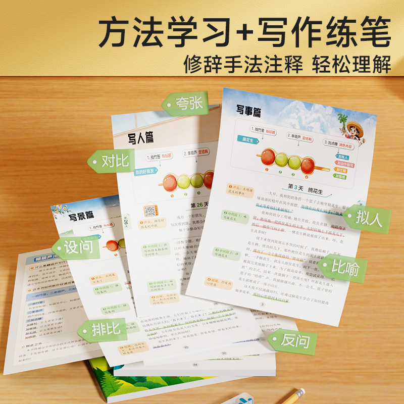 [全3册]60天优美句段篇扩写 小学通用 [正版]小学语文60天优美句段篇扩写小学语文满分作文素材积累写作技巧优美句子优