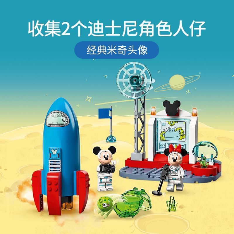 LEGO乐高 迪士尼系列10774米奇和米妮的太空火箭拼搭玩具拼插积木