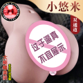 飞机杯男用真人阴臀倒膜模一比一硅胶大屁股成人自慰器男士性用品情趣自慰器男性用品仿真阴道熟女