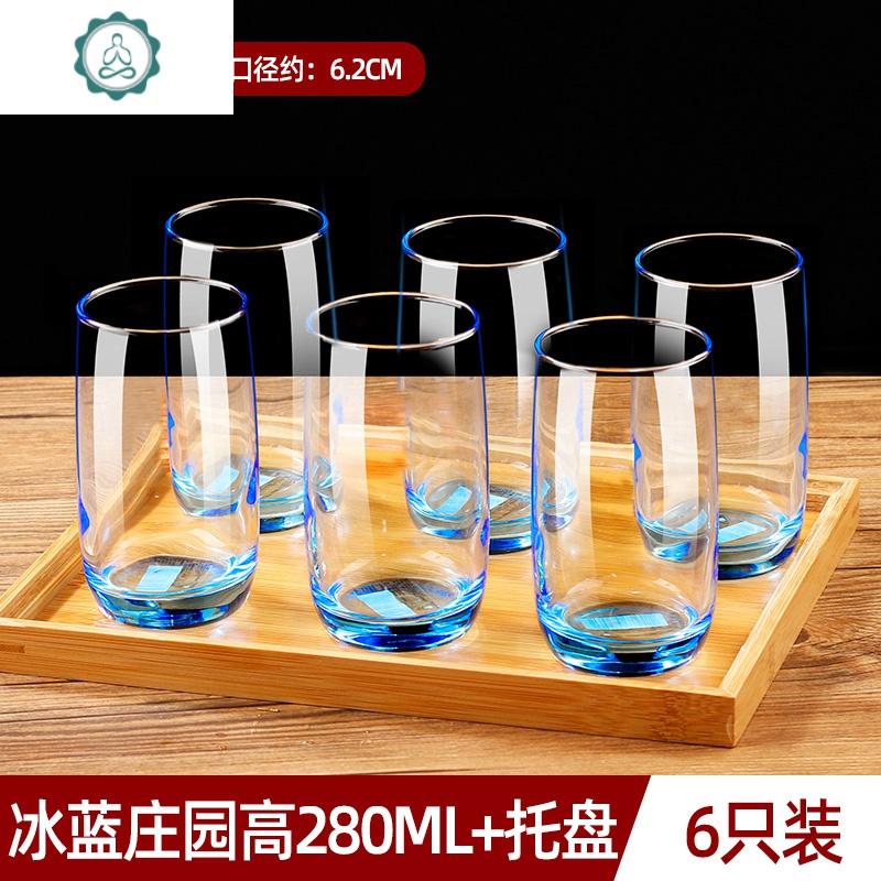 6只装子家用耐热泡茶杯牛奶杯无盖透明玻璃水杯 封后 6只装/冰蓝庄园高280ml玻璃杯