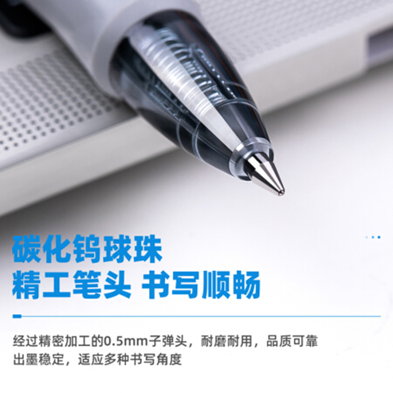 得力S08 臻顺滑中性笔签字笔 0.5mm子弹头按动笔水笔 办公用品 12支/盒黑色