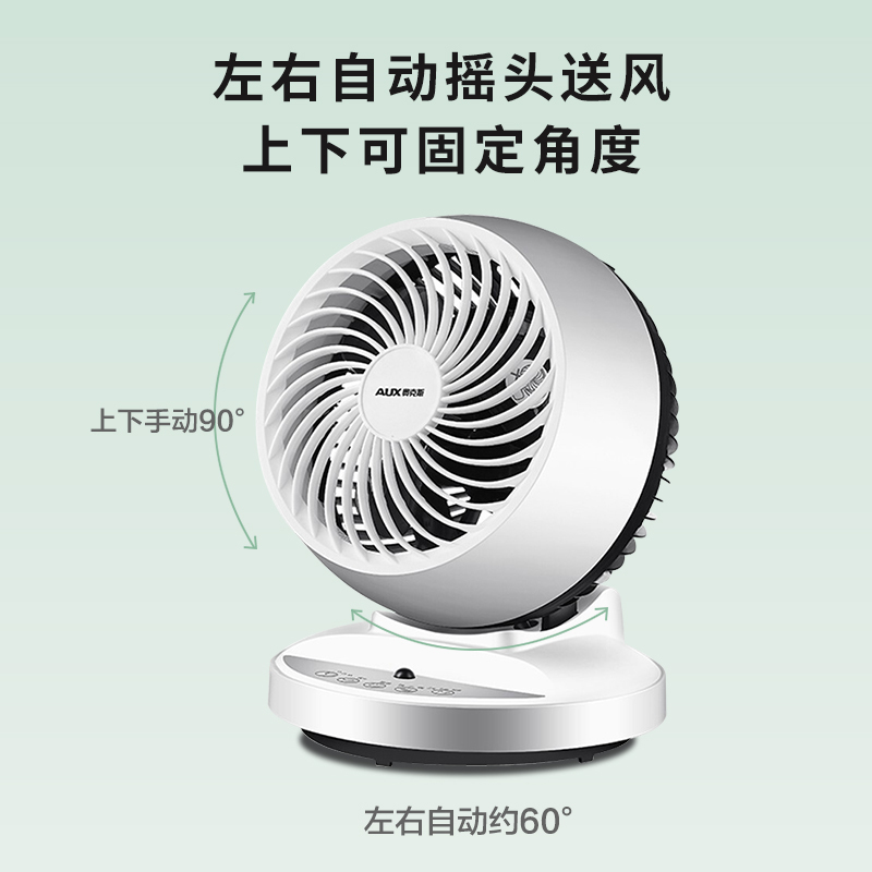 奥克斯(AUX)电风扇家用空气循环扇节能风扇 床头办公室立式五叶落地扇AC-S0955R