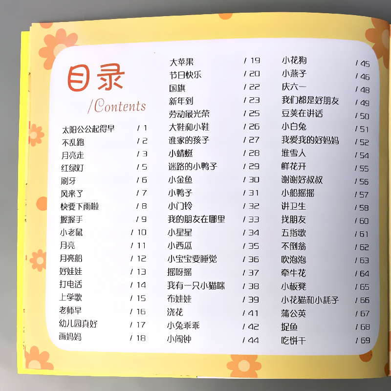幼儿经典国学启蒙 千字文 [正版]儿歌三百首念儿歌做早教300首精选188首幼儿园小学生书籍儿童口才训练大全阅读与识字宝