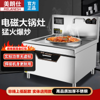 美朗仕商用电磁大锅灶凹面大功率大型炉灶食堂炒菜厨房爆炒电炒锅 60CM电磁大锅灶/380V【15kw】