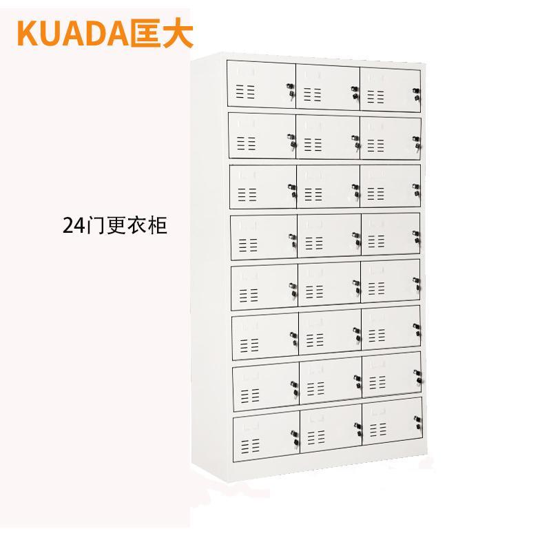 匡大更衣柜储物柜钢制更衣柜24门更衣柜KDG005