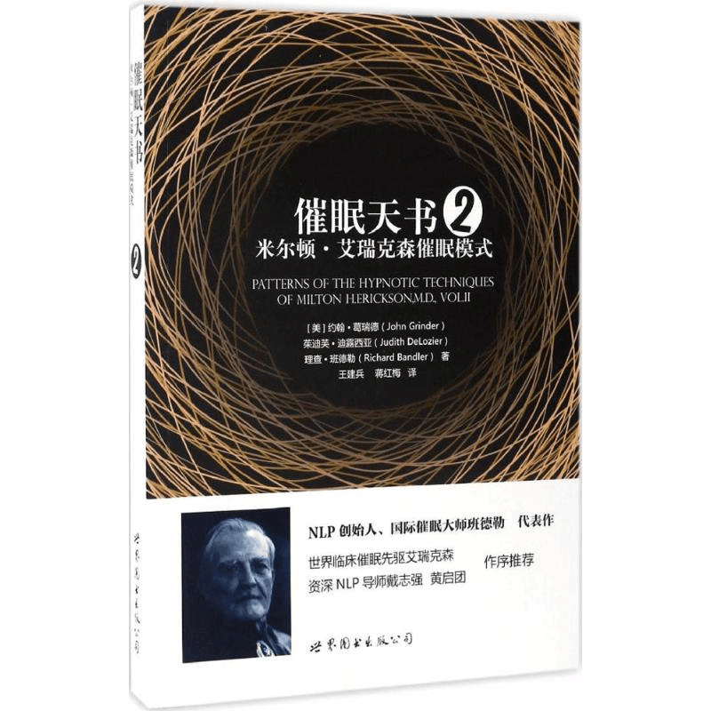 醉染图书催眠天书9787519220464图片