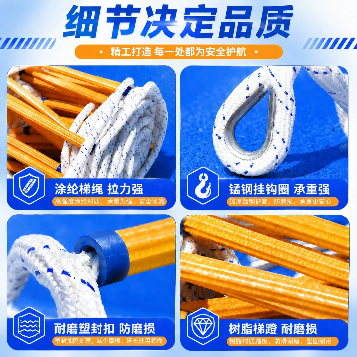 苏宁 万莱云特 应急救生安全爬梯绳梯高清大图