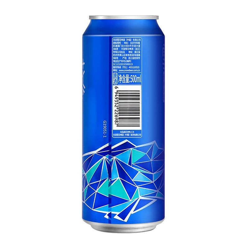 雪花啤酒(Snowbeer)勇闯天涯(概念系列)500ml*12听 整箱装