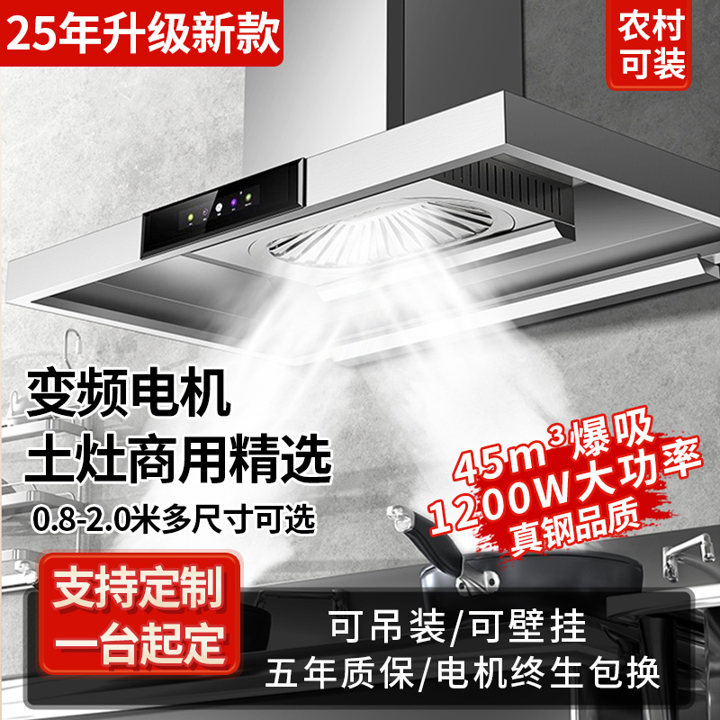 [25年新款]旺厨好太太 1.0米土灶抽油烟机 1200W变频大功率可吊装商用饭店柴火灶乡下农村 吸烟机排烟罩 自行安装
