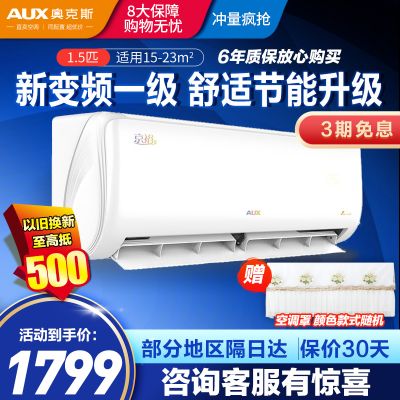 奥克斯空调KFR-35GW/BpR3AQJ18(B1)