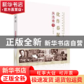 化作春泥：吴浩青传