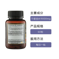 Go Healthy 高之源 GO补脑银杏叶9000MG 60粒