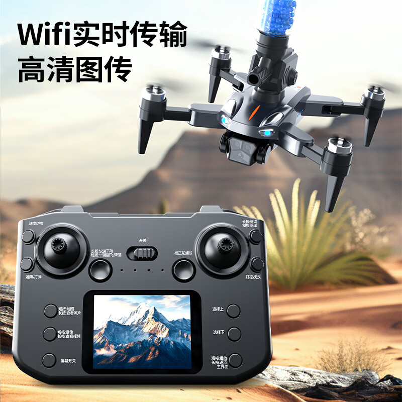 中锐智采 Dwi可发射打水弹无人机航拍高清遥控飞机自带屏幕X11儿童玩具黑科技 无刷避障+打水弹+液晶屏控