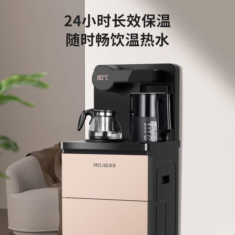 美菱MY-LC705液体加热器(茶吧机)