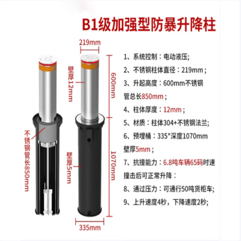 京玥融 B1级防暴升降柱防撞柱全自动升降电动液压地桩固定式阻车路障警示柱高清大图