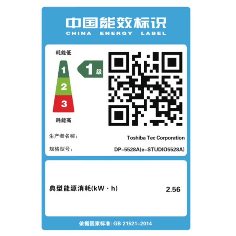 东芝DP-5528A黑白复合机 A4A3网络双面打印复印扫描 自动输稿器+双面器+双纸盒+工作台高清大图