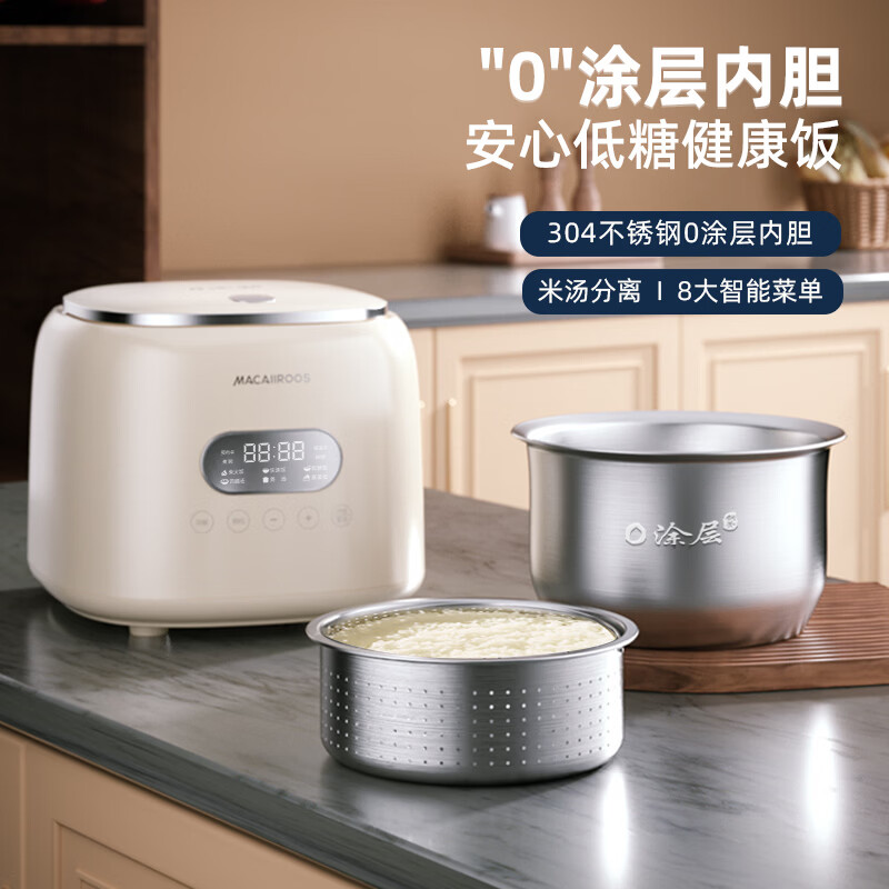 MACAIIROOS迈卡罗MC-RS25M智能低糖电饭煲400W/2.5L