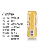 青岛啤酒白啤11度500ml*12罐啤(苏宁联名款)