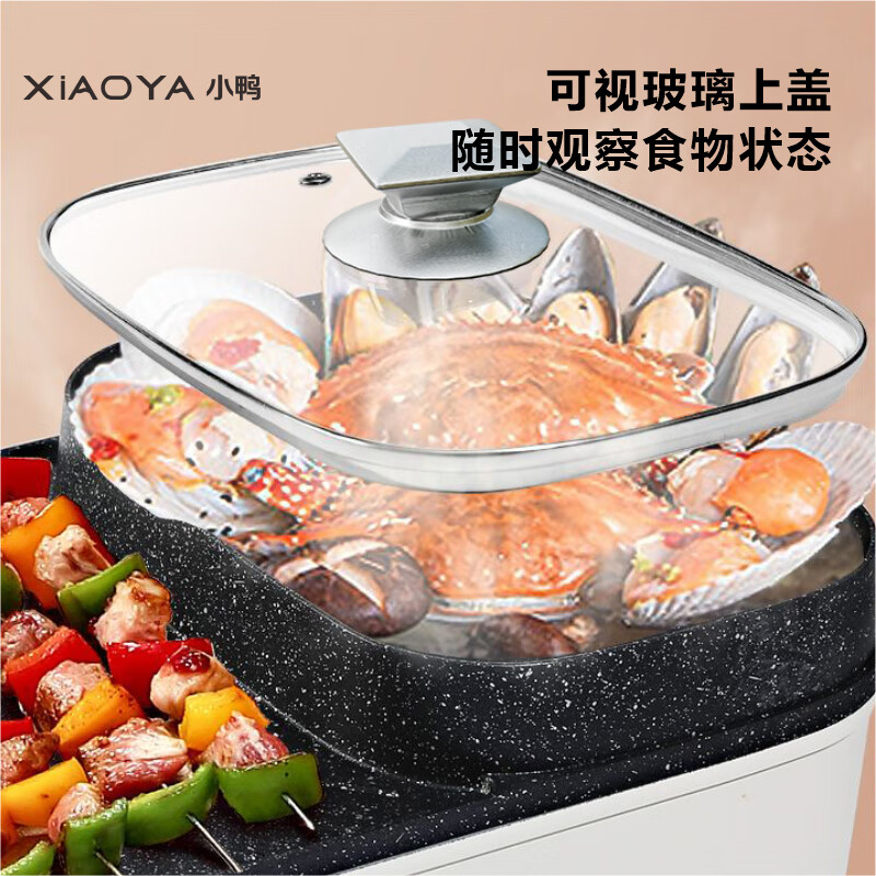 小鸭分区独立控温大功率大容量多功能涮烤一体锅WXY-YH015SY高清大图