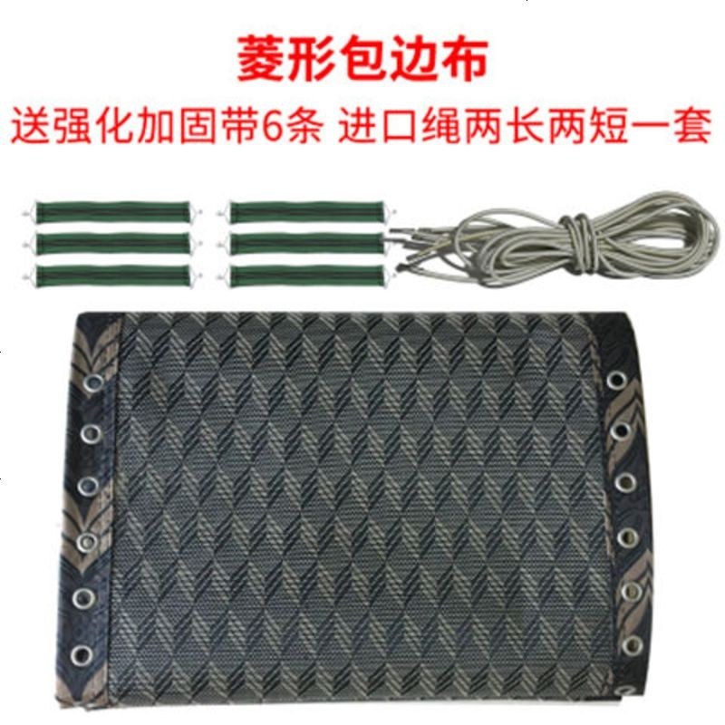 加厚躺椅面料牛筋绳绑绳布料配件折叠椅午休椅布面特斯林休闲椅 菱形布+1套绳子+6根防裂带
