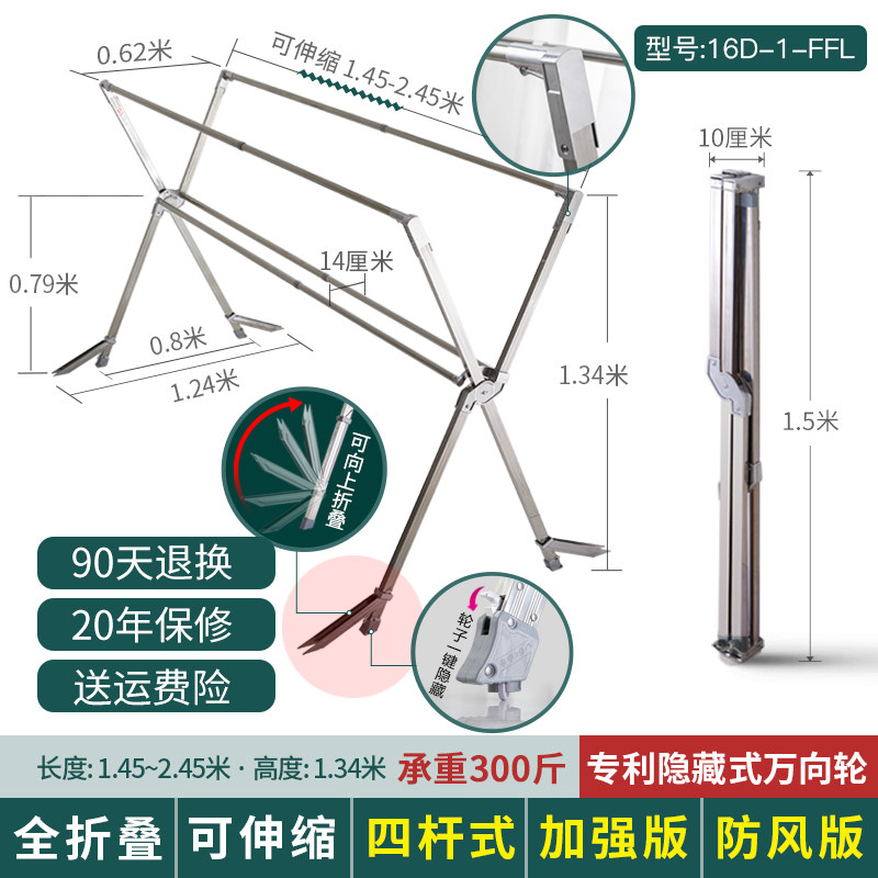 三维工匠晾衣架落地折叠室内家用室外不锈钢阳台晾衣杆晒被子凉衣架 [万向轮·防风脚·四杆]加强版折叠伸缩2.45米[承重3高清大图