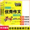小学生分类作文 [正版]小蜜蜂妙笔生花小学生日记大全分类作文辅导快速入门好词好句好段作文素材大全初中生分类作文读后感观后