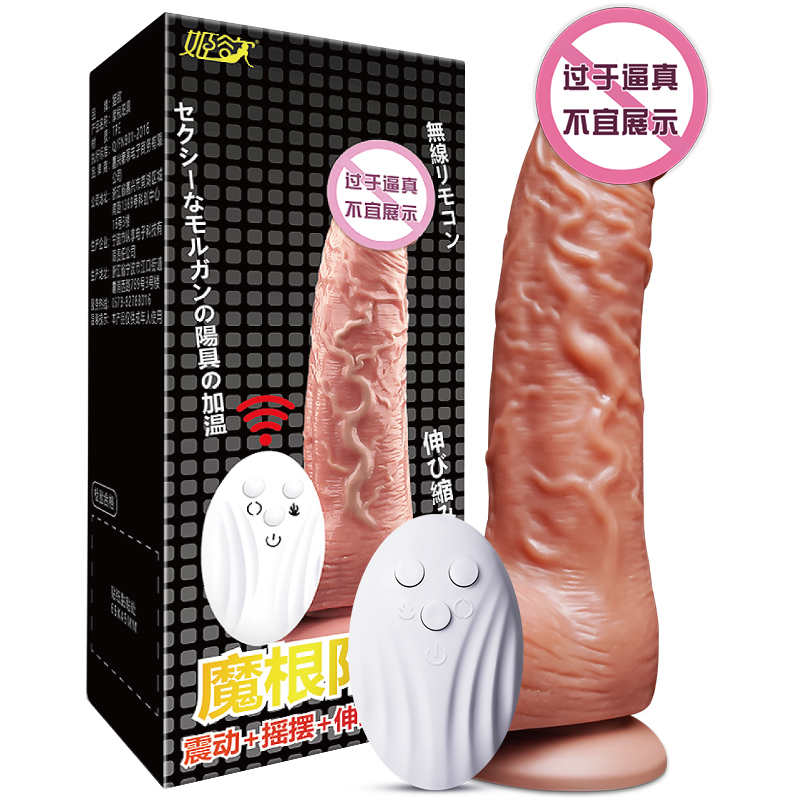 姬欲电动硅胶姬欲电动硅胶伸缩插炮机震动棒女用自慰器具智能感应加温仿真器具超大粗号假阳具[无线遥控小号]+女神礼包