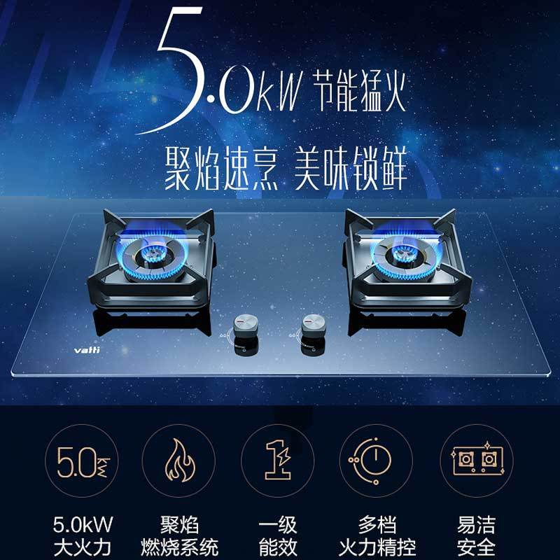 华帝(vatti)22m³吸力厨电套装欧式天然气烟灶套餐燃气热水器三件套抽油烟机燃气灶具i11144+73B+57-16