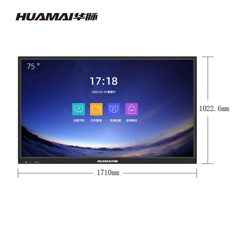 华脉(HUAMAI)75英寸会议平板i7双系统4K超高清交互式电子白板红外触摸一体机(含移动支架) HM-DM75LH