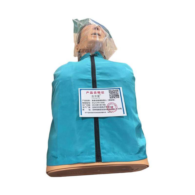 吉中星急救训练模拟假人(简配版)KS/CPR100B 套高清大图