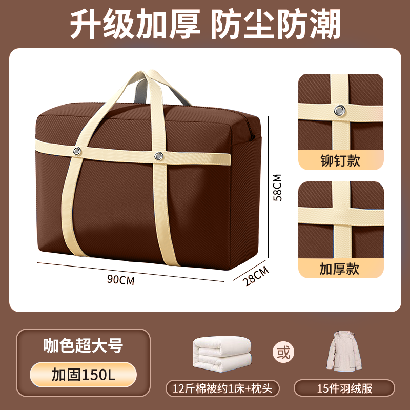 搬家打包袋加厚防水编织收纳袋子高清大图